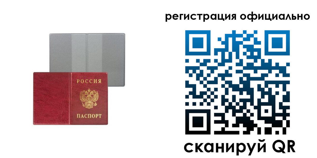 временная регистрация недорого в Волоколамске