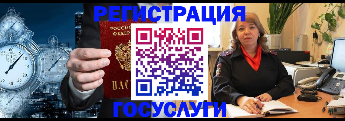 миграционный учет в Волоколамске